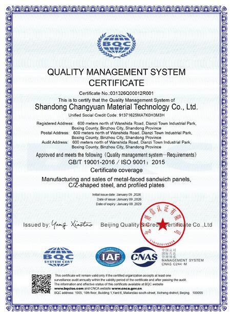 China Shandong Changyuan Material Technology Co., Ltd. certification